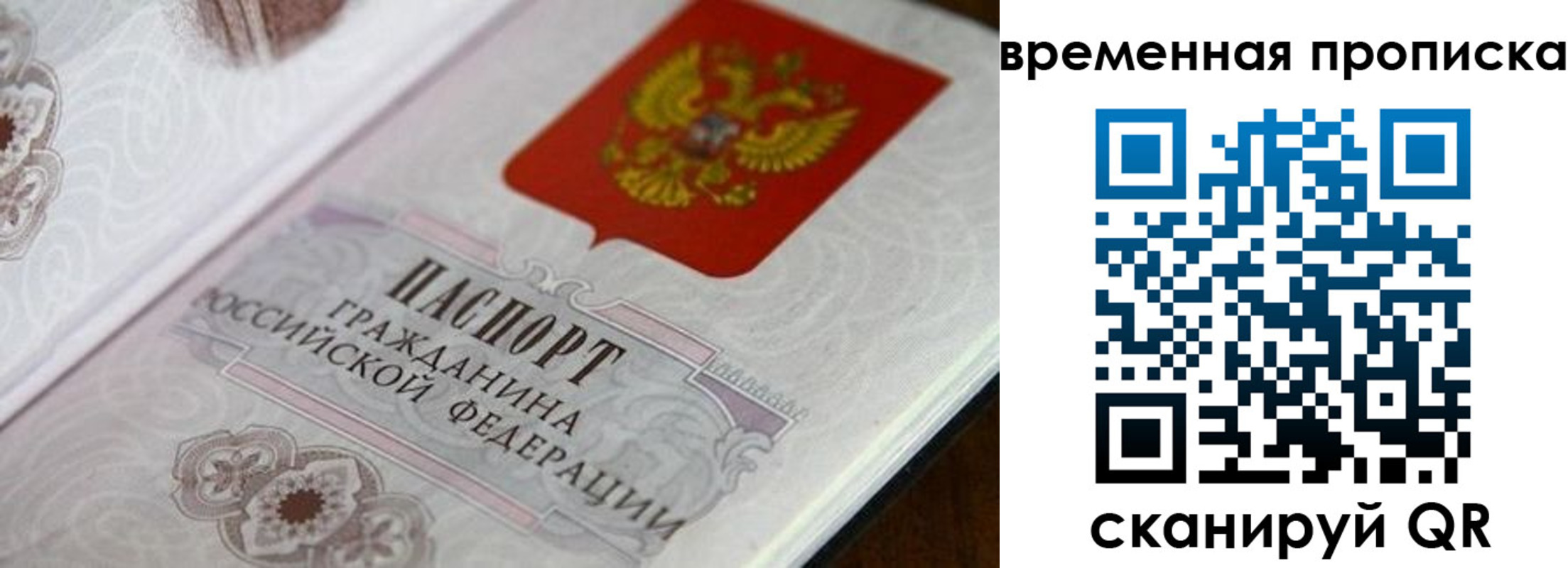 прописка от собственника в Ишимбае
