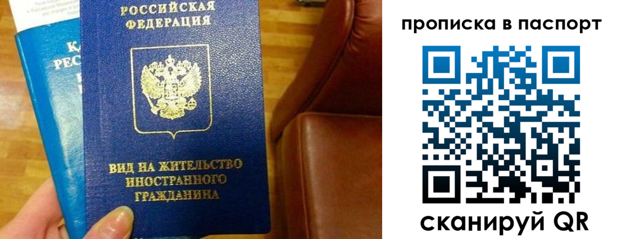 прописка иностранных граждан в Ишимбае